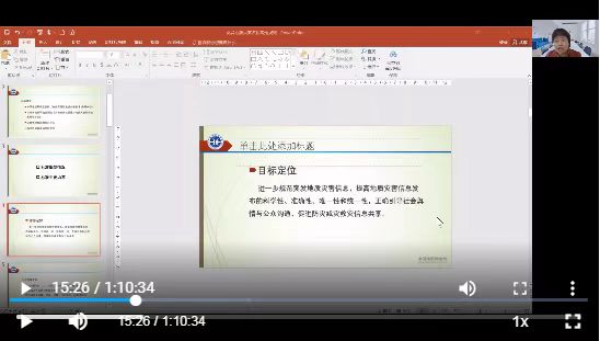 线上会议5.jpg
