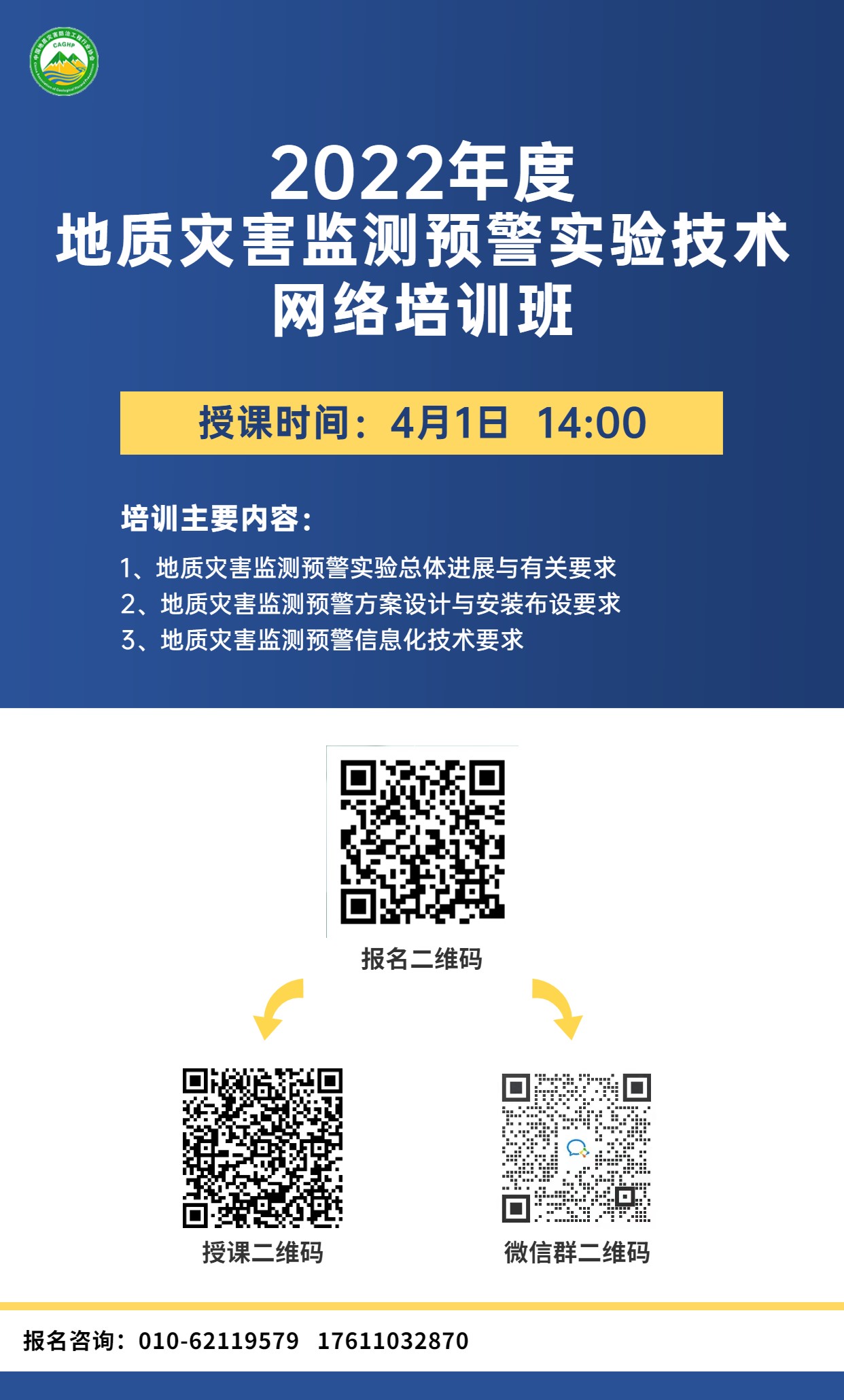 教育培训竖版海报01.jpg