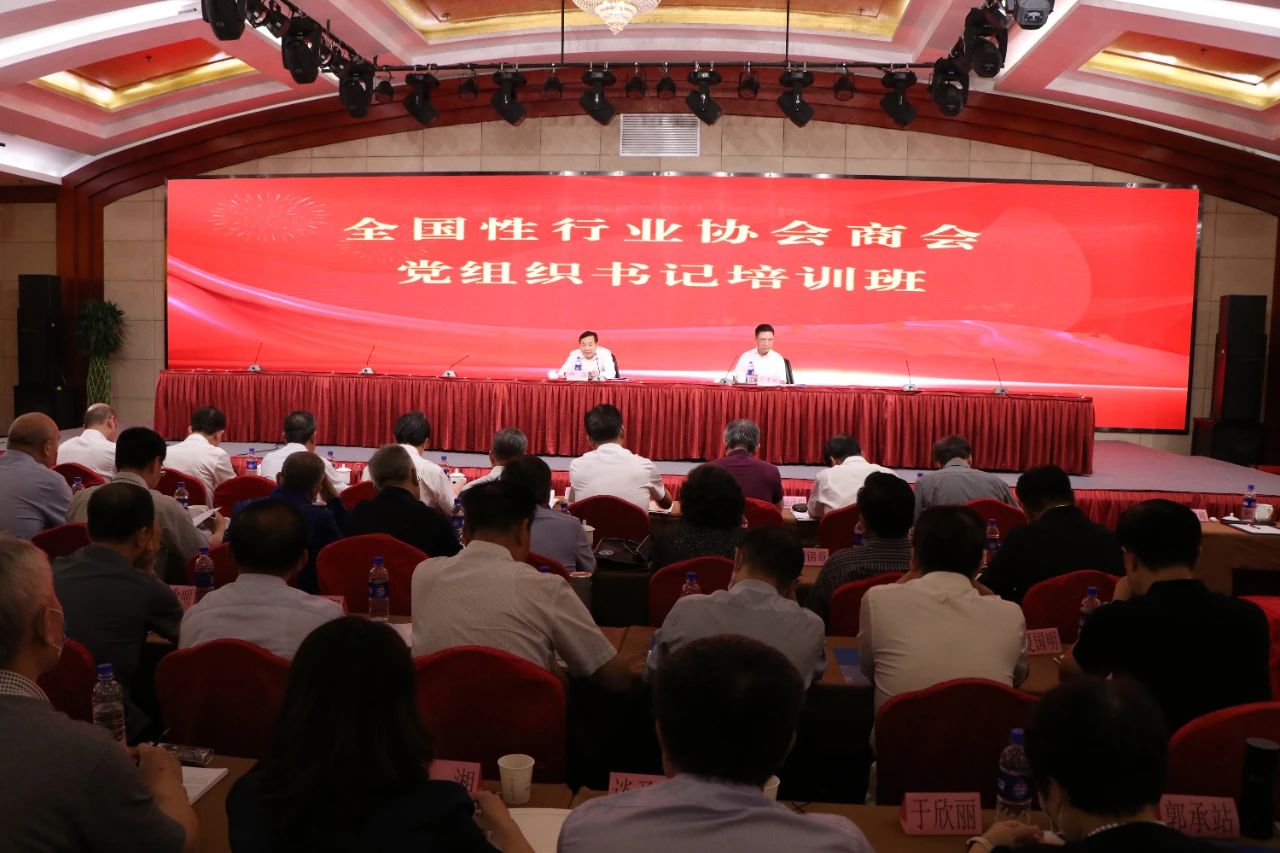 党支部书记培训.jpg