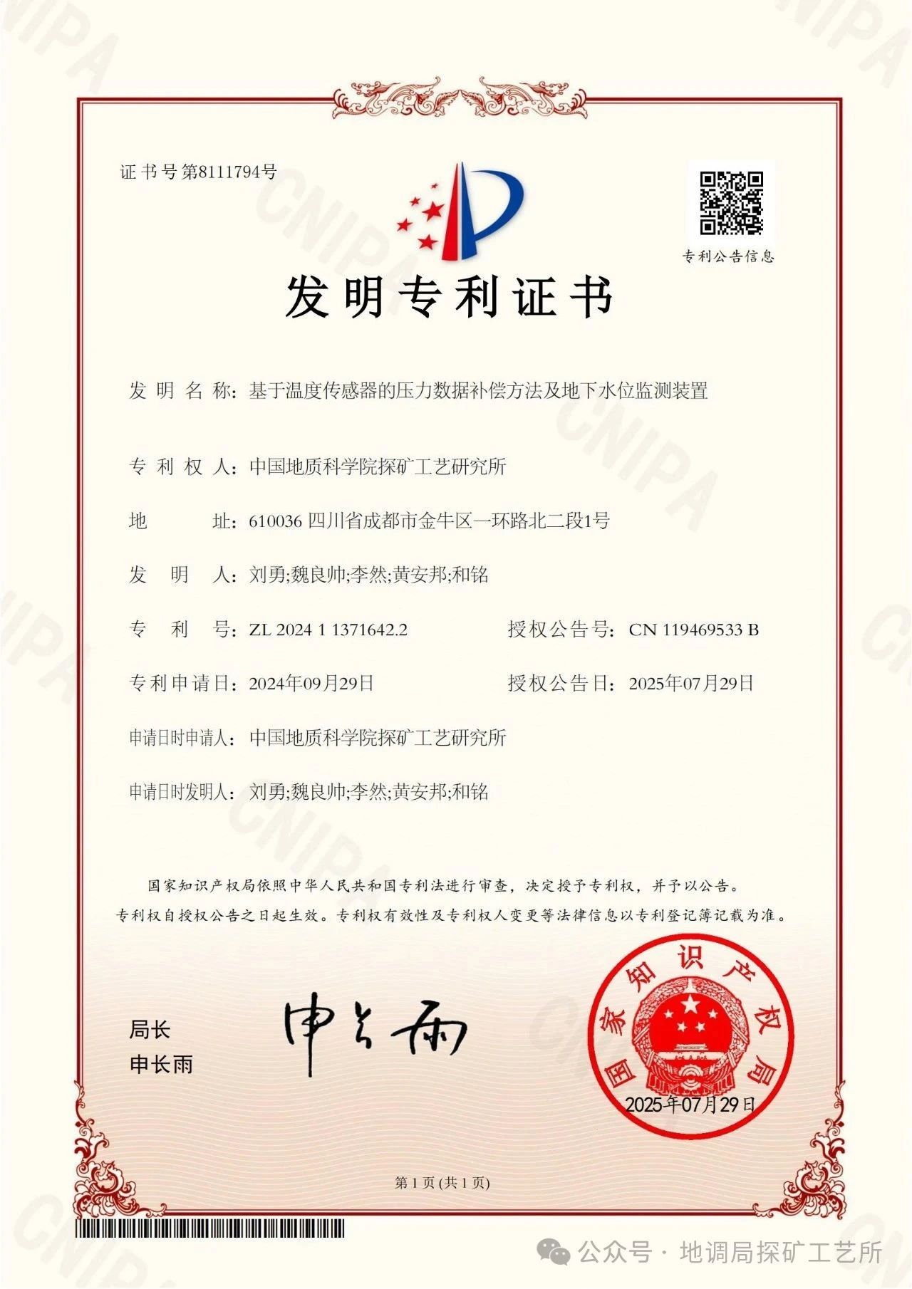 微信图片_2025-08-06_112208_253.jpg